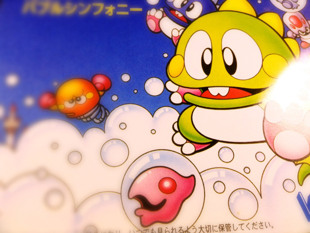 バブルシンフォニー..(セガサターン)【中古ゲームジャパン】 レトロ